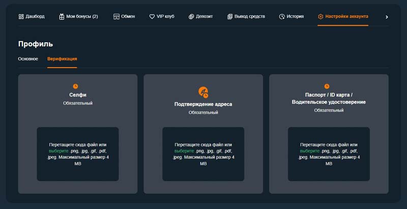 Настройки аккаунта