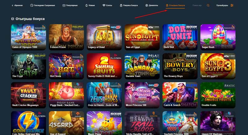 Игры для открутки вейджера