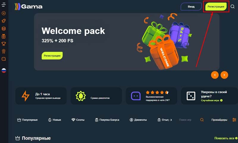 Интерфейс сайта